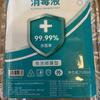 Alcohol 75 grados tina 2500ml doméstico desechable esterilización secado rápido manos libres etanol desinfectante alcohol mayoreo