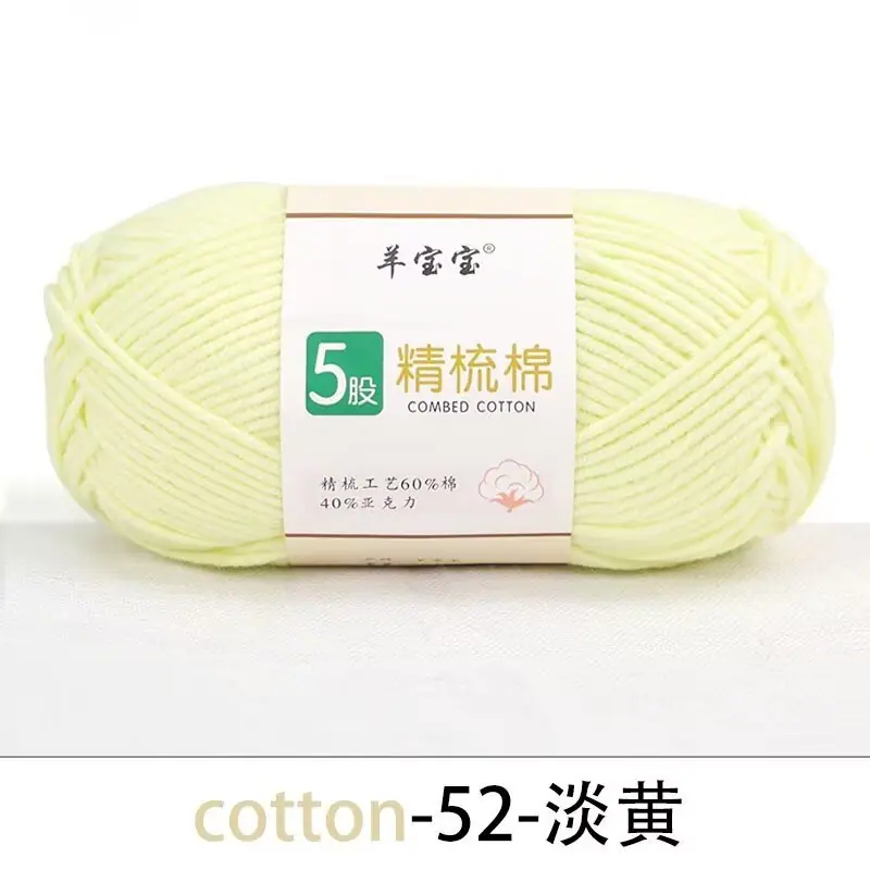 5股精梳棉2.2元一团 52-淡黄.jpg