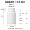 En Stock Tapón Antirrobo Botella de Plástico Sólido HDPE Botella Pequeña para Medicamentos Botella Dosificadora Opaca 100ml Botella para Cápsulas Suplemento de Salud