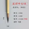Pluma línea Gaub pintura china tradicional pluma y pincel especiales caligrafía y pintura herramienta de trazo estudiante dibujo lineal pincel de acuarela venta al por mayor