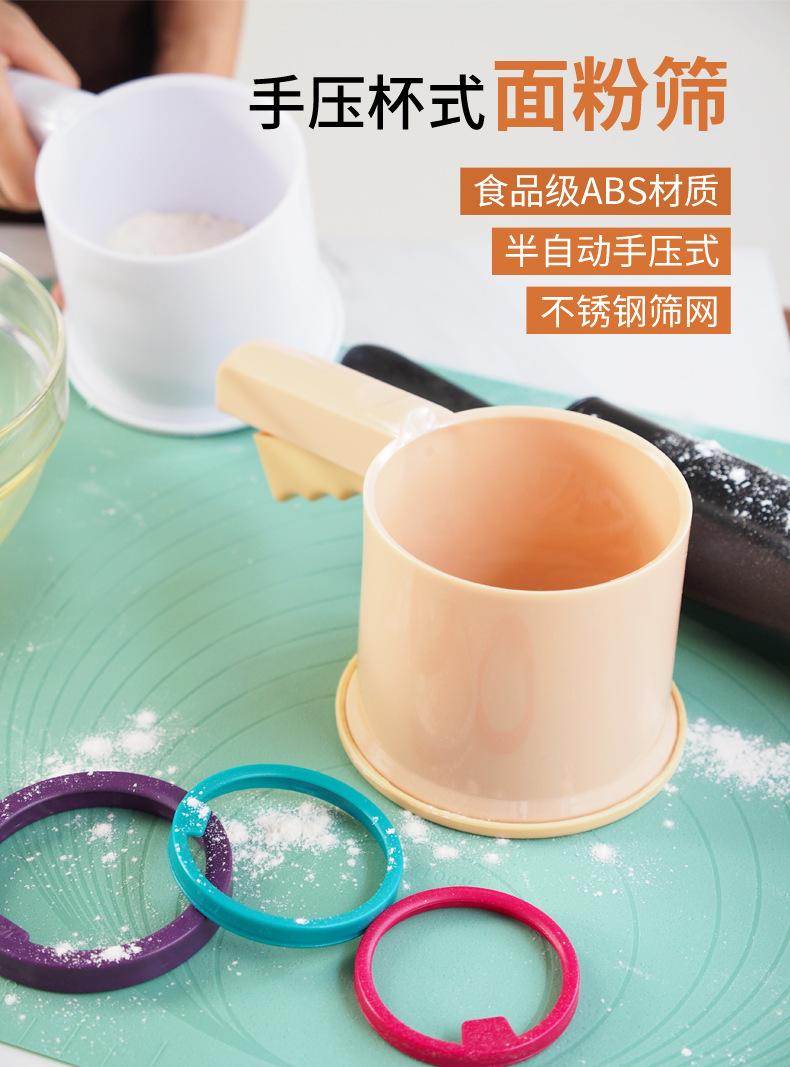 面粉筛_01.png