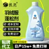 Agente de Fofura para Jaqueta de Penas Wei Yue Anti-Empedramento Removedor de Manchas Detergente Limpeza de Restauração para Jaqueta de Algodão Jaqueta de Penas Fofa e Suave