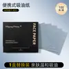 Papel Absorbente Facial de Carbón de Bambú con Espejo Papel Absorbente de Grasa con Esponja Estuche Espejo Almacenamiento Portátil Papel Absorbente Refrescante para Rostro