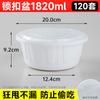 Caixa de Almoço Descartável Redonda 2500ml, Tigela Grande para Levar com Lagosta, Tigela para Embalagem, Caixa para Fast Food, Tigela para Sopa de Hot Pot