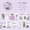 Cinta de Papel Sintético Cortada con Troquel de Espuma Temprana, Serie Corazón para Tallado de Alimentos, Cinta Adhesiva de Material Lindo Coreano para DIY