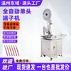 Máquina Engarzadora Automática de una Cabeza, Máquina Engarzadora de Terminales, Equipo de Corte, Pelado y Cableado de Arnés de Cables Electrónicos Digitales para Teléfonos Móviles