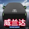 Adequado para Capa de Carro Toyota New Weilanda Protetor Solar Impermeável Isolamento Térmico À Prova de Chuva Toldo Capa Completa Espessa Capa de Carro