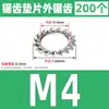 Acero inoxidable 304 junta dentada arandela de seguridad dentada interior y exterior tope antideslizante junta antiaflojamiento M3M4M5M6M8