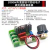 Controlador de Velocidad para Motor de Tiristor 2000W 4000W 220V Módulo Electrónico de Alta Potencia Regulador de Voltaje Atenuación Control de Temperatura