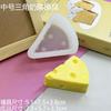 Pinza Le Molde Queso Queso Molde de Silicona Decoración de Pasteles Herramientas de Repostería Yeso Vela Jabón Molde