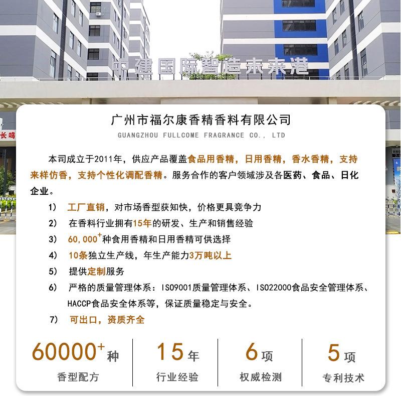 日用洗衣液公司实力展示详情页（新）_01