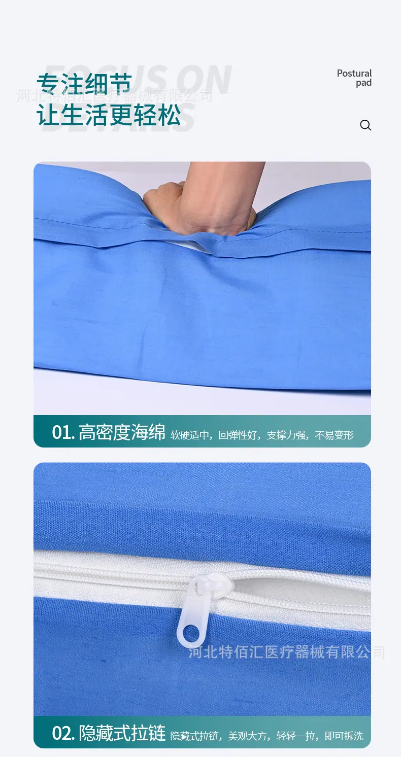体位垫_04