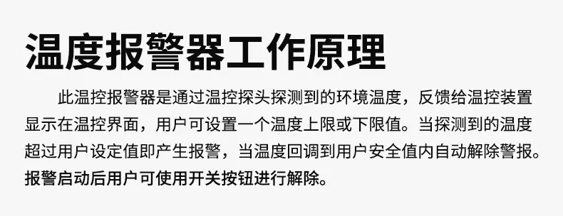 温度报警器_01.jpg