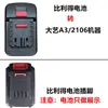 Adaptador Dartek conversor de bateria 48V/88F/A3 para máquina Makita Dayou Dongcheng Worx A6A7