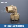 Accesorios de unión para tubería de aluminio-plástico para calefacción por suelo radiante 1620 6 unión de tubería de distribución de agua unión de tubería de agua solar tee
