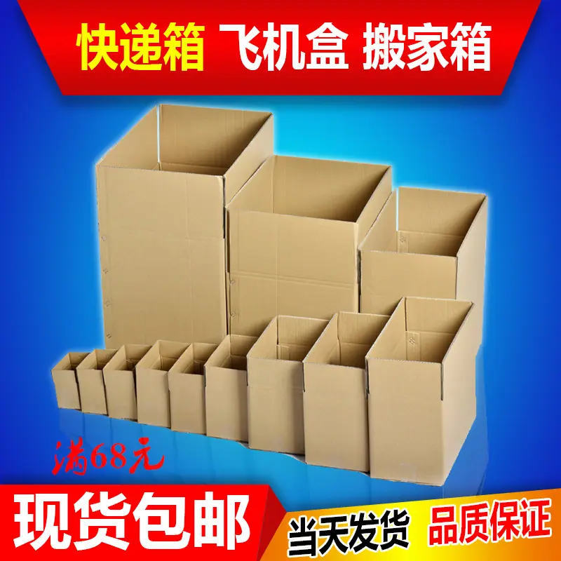 快递箱