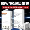 Cargador 65W Totalmente Compatible Gna Nitruro de Galio Adaptador de Carga Súper Rápida Venta al por Mayor Cargador de Laptop Protocolo Completo