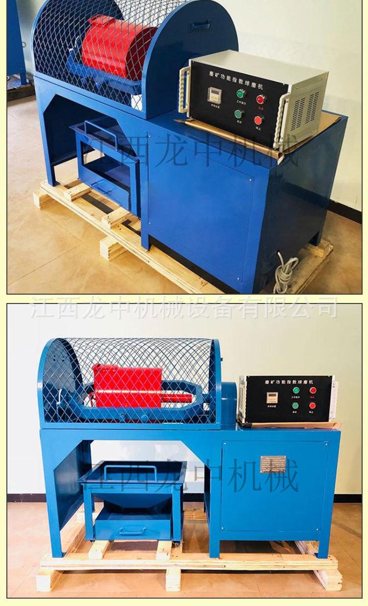 功指数球磨机 (8).jpg