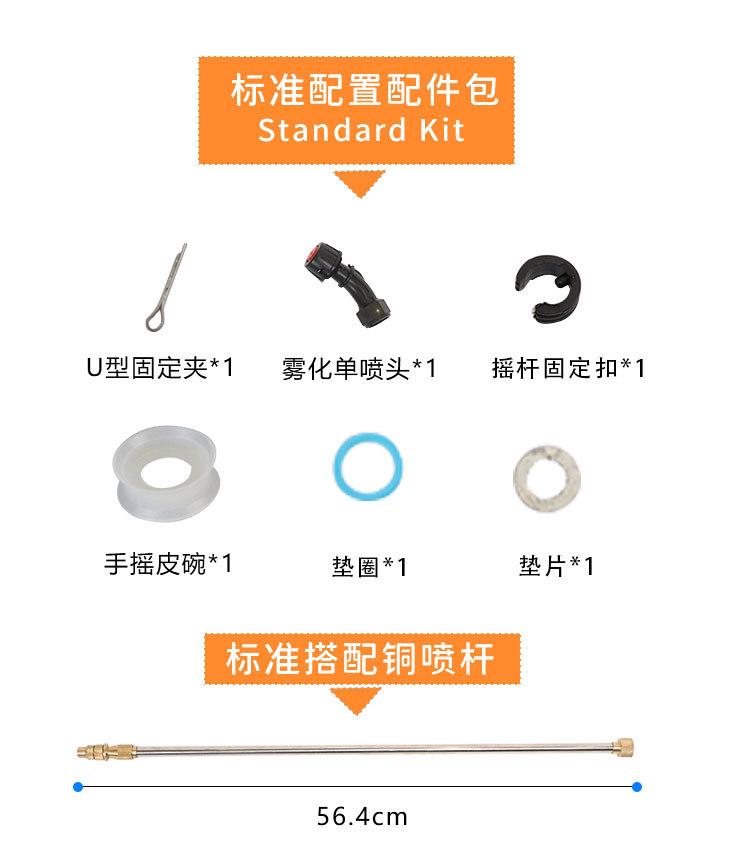 手动喷雾器20升