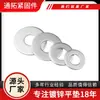 Arruelas Planas de Metal Galvanizado, Redondas Extra Grandes, Arruelas de Parafuso Ampliadas e Espessadas, Arruelas Espaçadoras de Metal para Parafusos, Arruelas Planas