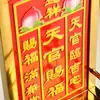 Guangrong-nuevo color impresión tridimensional cóncavo-convexo acero inoxidable Buda nicho colgante nicho bendición del Emperador posición de Dios marco Dingfu cocina Rey