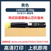 Compatível com cartucho de toner Fuji Xerox C7020, cartucho de toner Xerox Versalink C7020 C7025 C7030