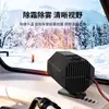 Calentador Eléctrico para Triciclo Alta Potencia Calentamiento Rápido Modelo Nuevo Vehículo de Commute Soplador de Aire Caliente Descongelador Desempañador Calentador de Coche