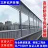 Barreiras Acústicas, Rodovias, Ferrovias, Isolamento Acústico Transparente, Equipamentos de Fábrica, Painéis de Isolamento Acústico, Base de Vias, Barreiras Acústicas de Pontes