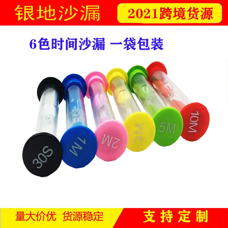 6色小沙漏套装