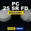 Grânulos de plástico PC 25 SR FD PC Doméstico como substituto para matérias-primas importadas Mitsubishi XANTAR 25 SR FD