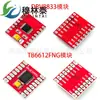 Módulo de control de motor CC DRV8833 controlador TB6612FNG placa controladora