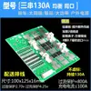 Placa de proteção de bateria de lítio de 3 e 4 células, balanceamento de alta corrente 12V 100A 200A 300A, bateria de fosfato de ferro e lítio de três ou quatro células 3,2V, bateria de 3,7V.