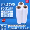Filme Plástico Stretch Filme Filme Adesivo Larga 50CM Rolo Grande PE Filme Industrial para Conservação de Frescor Filme de Embalagem Filme de Embalagem Frete Grátis