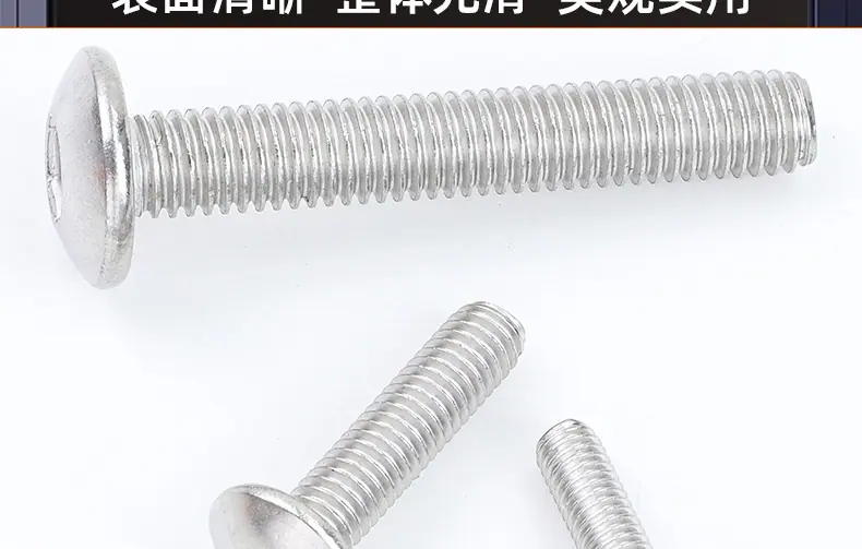 镀镍内六角大扁头机牙螺丝_03_16.jpg