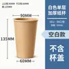 Copo de Papel Descartável Espesso de Camada Única para Café, Copo Branco para Bebidas Quentes com Tampa, Embalagem para Viagem, Copo de Chá de Leite Cor Kraft, Personalizável
