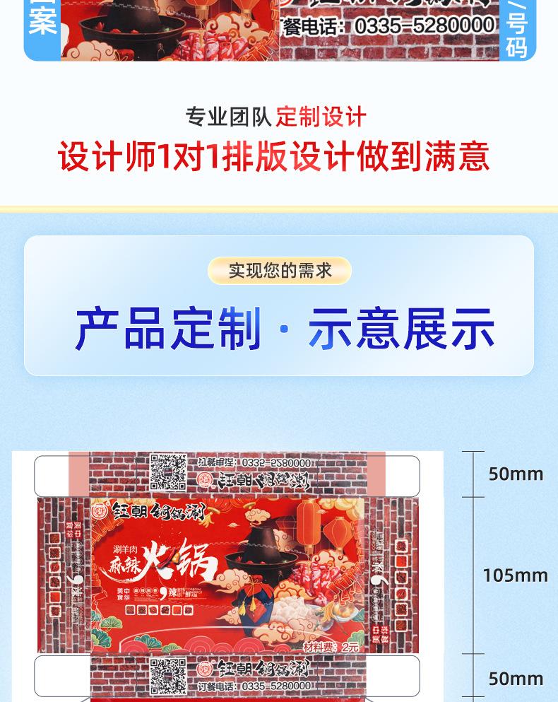11--火锅店盒抽_007.png