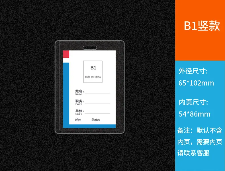 B1尺寸