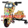 Suministro Especial Transfronterizo Juguete de Patinete Eléctrico Coche de Derrape Go-kart Infantil Asiento Único Ruedas Universales Giratorias 360 grados