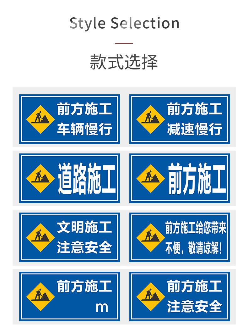 施工道路牌合集_14.jpg