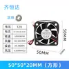 Ventilador de aceite cuadrado 5020 ventilador de microenfriamiento industrial 12V1.2W ventilador silencioso para carcasa de computadora al por mayor