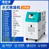 Controlador de temperatura de molde, sistema automático de control de temperatura de molde, sistema de calentamiento y control de temperatura de molde de moldeo por inyección, sistema de calentamiento y control de temperatura de molde a base de agua o a base de aceite
