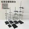 Suporte Grande de Ferro Clipe Borboleta de Metal Suporte de Titulação Conjunto Completo Suporte de Base Quadrada Titr