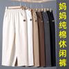 Calça de Outono para Mães de Mulheres de Meia-Idade e Idosas, Primavera e Outono Finas Elásticas de Cintura Alta Largas Retas Algodão Puro Casuais