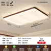 Lámpara de Techo para Sala de Estar 2026, Lámpara de Techo Estilo Medieval, Madera de Nogal con Veta, Lámpara de Techo Simple Ulrafina Ultrabrillante para Dormitorio