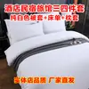 Juego de Sábanas de Hotel de Cuatro Piezas en Liquidación, Funda de Edredón de Hotel, Funda de Edredón Blanca, Funda de Almohada con Raya de Satén, Juego de Tres Piezas para Casa de Huéspedes/Hospital