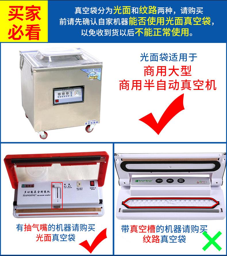 光面真空袋1_04.jpg
