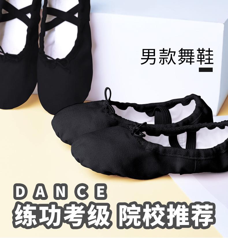 男款舞鞋综合详情页_01.jpg