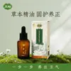 Aceite Esencial Compuesto de Astrágalo y Protección contra el Viento para Niños Aiyu Aceite de Masaje Acondicionador para Bebés Aceite de Masaje Pediátrico - 30ml/botella