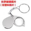Lupa Metálica 30X Plegable Portátil Mini Llavero para Identificar Antigüedades, Reparar, Leer Instrucciones de Botellas y Botellas de Medicamentos