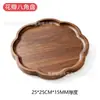Bandeja sólida de madera de acacia transfronteriza, bandeja de té para el hogar, bandeja de comedor, bandeja de frutas de madera estilo japonés, plato rectangular ovalado